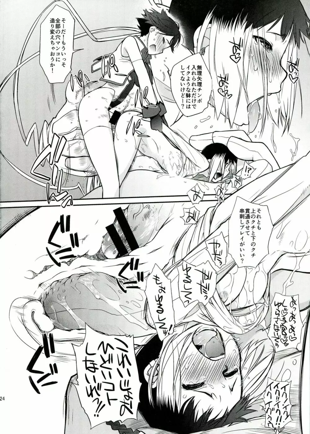 3ANGELS SHORT Full Blossom #01b Linearis Page.24