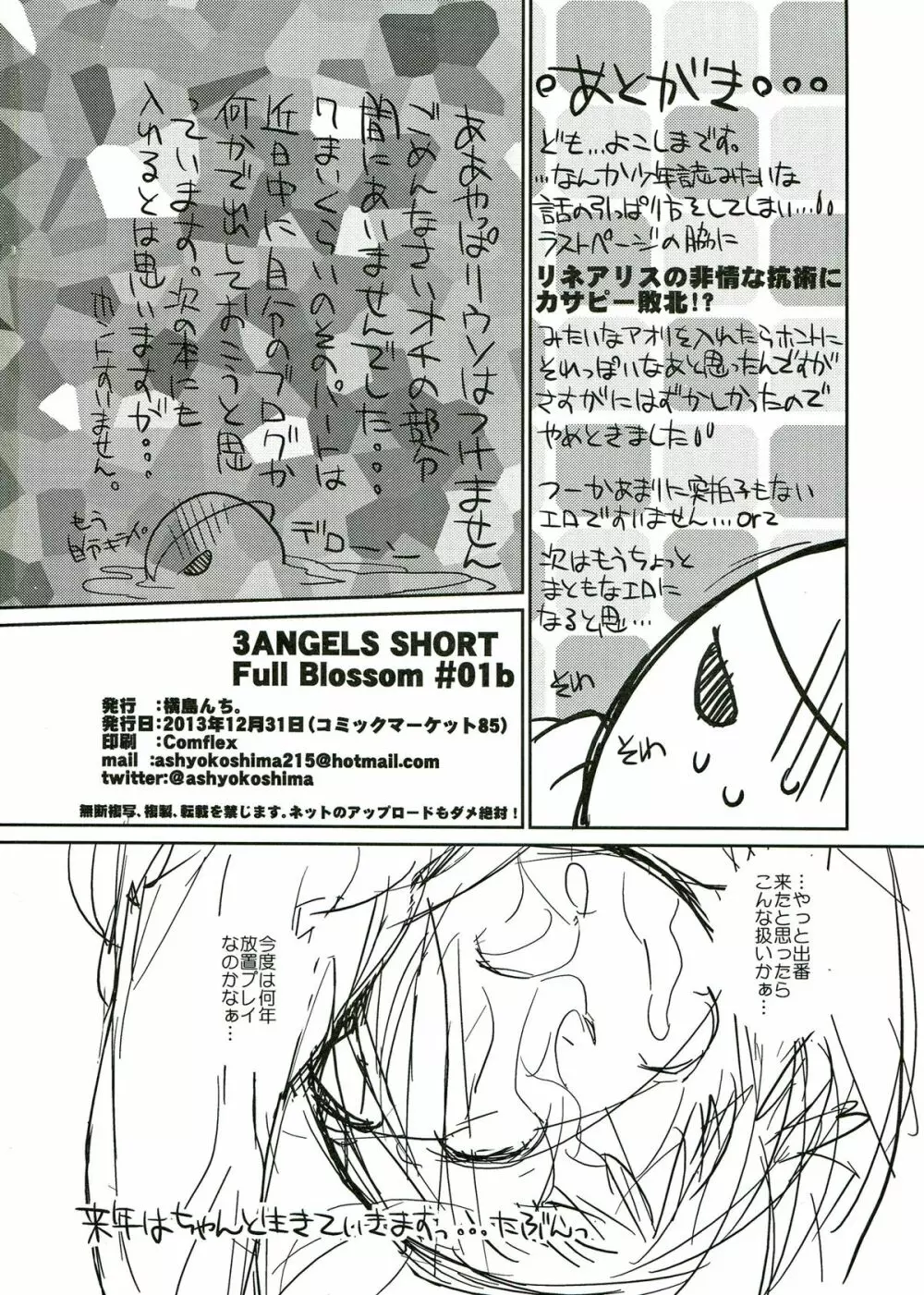 3ANGELS SHORT Full Blossom #01b Linearis Page.30