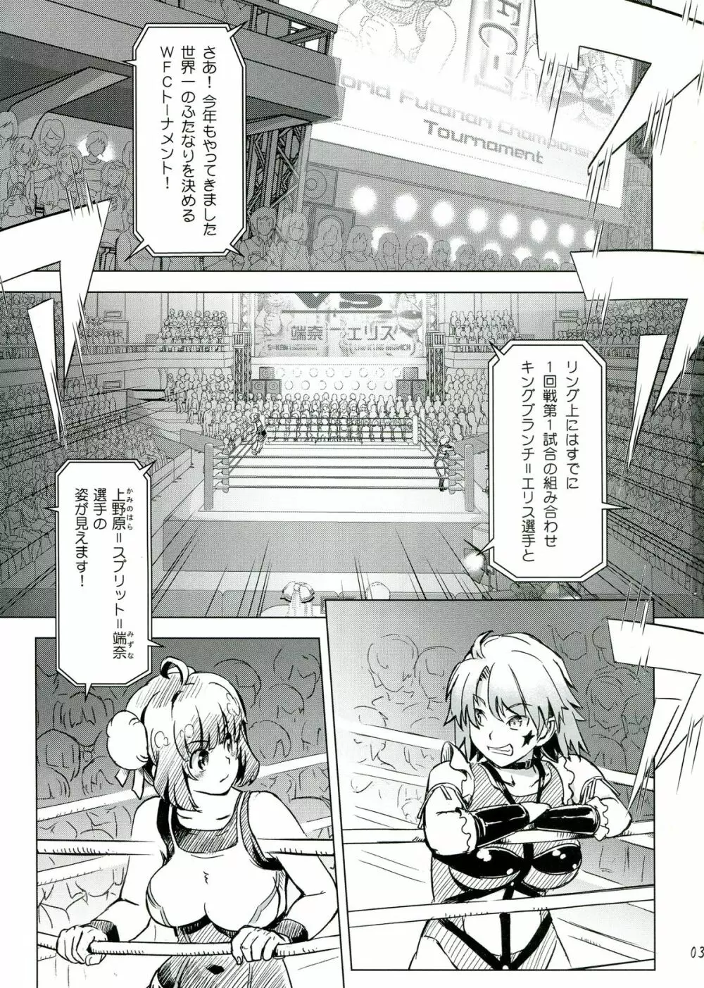 ふたなり!! 王道 Page.3