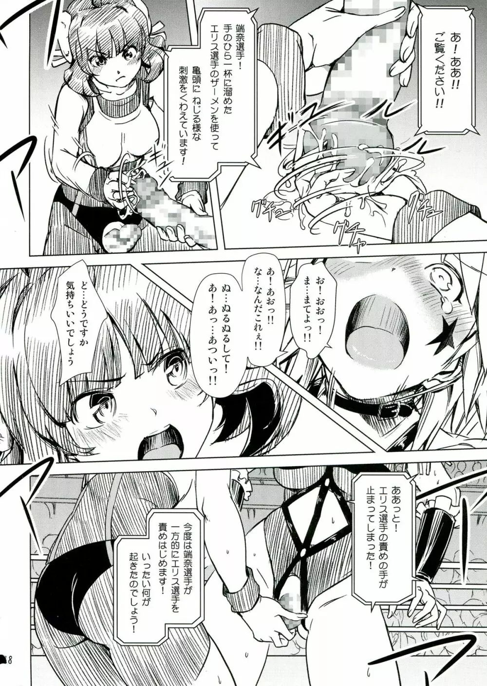 ふたなり!! 王道 Page.38