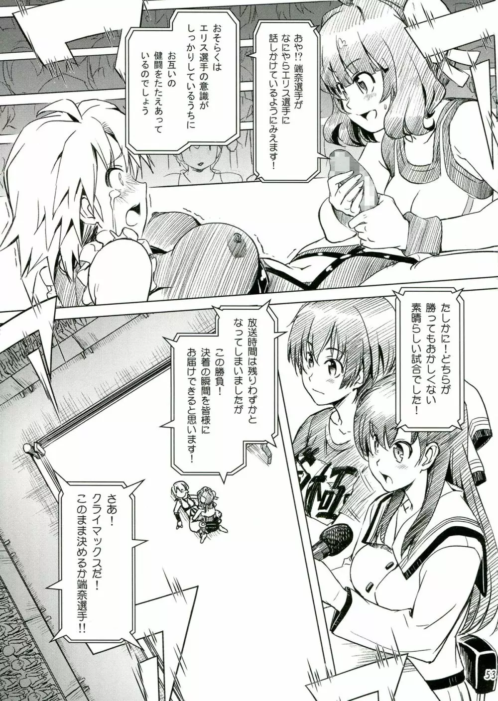ふたなり!! 王道 Page.53