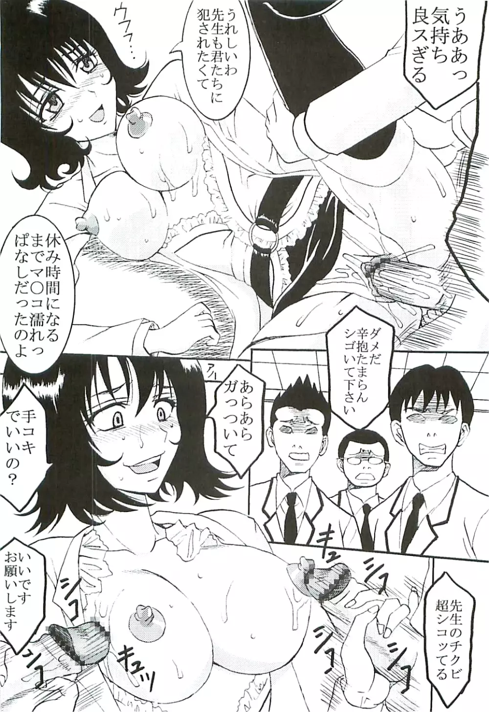 ToLOVEりゅ５ Page.47