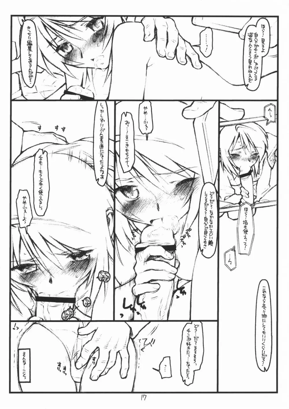 Miscoordination. Page.16