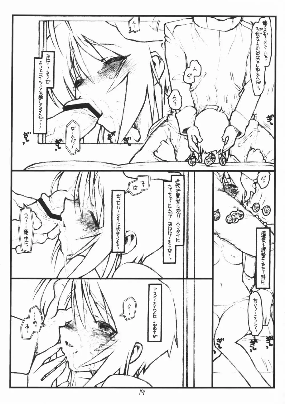 Miscoordination. Page.18