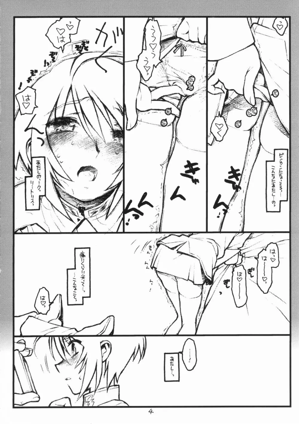 Miscoordination. Page.3