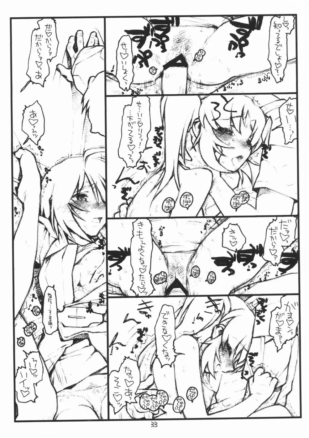Miscoordination. Page.32