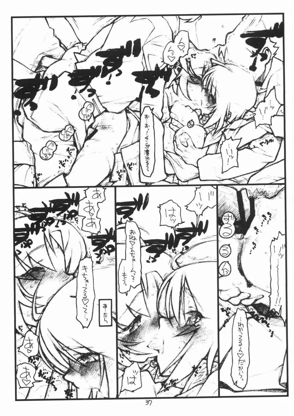 Miscoordination. Page.36