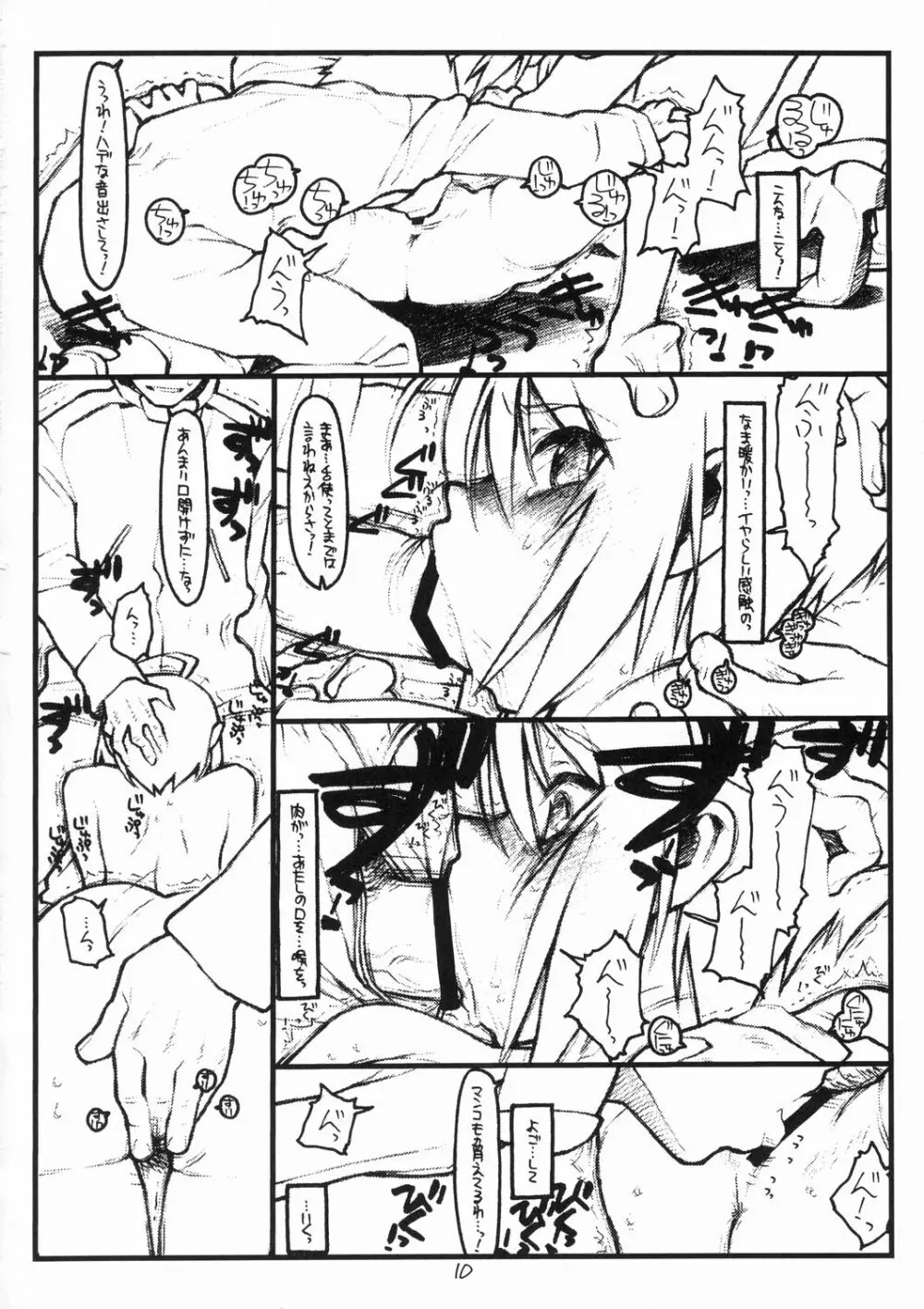 Miscoordination. Page.9