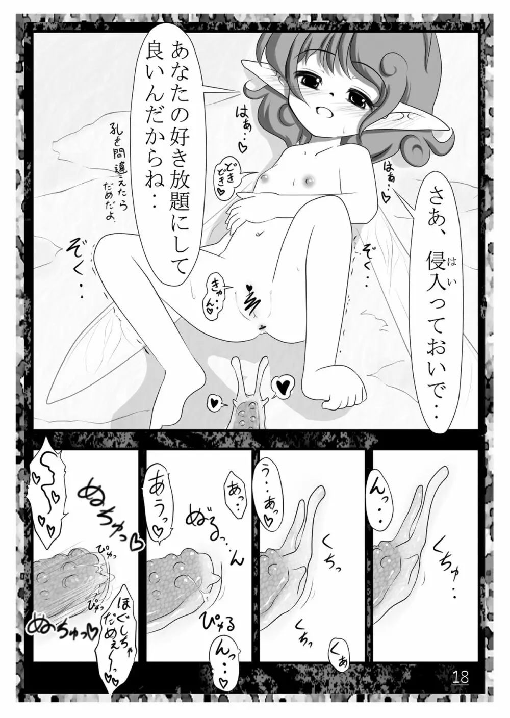 エクスタシー大図鑑！ Vol.1 Page.20