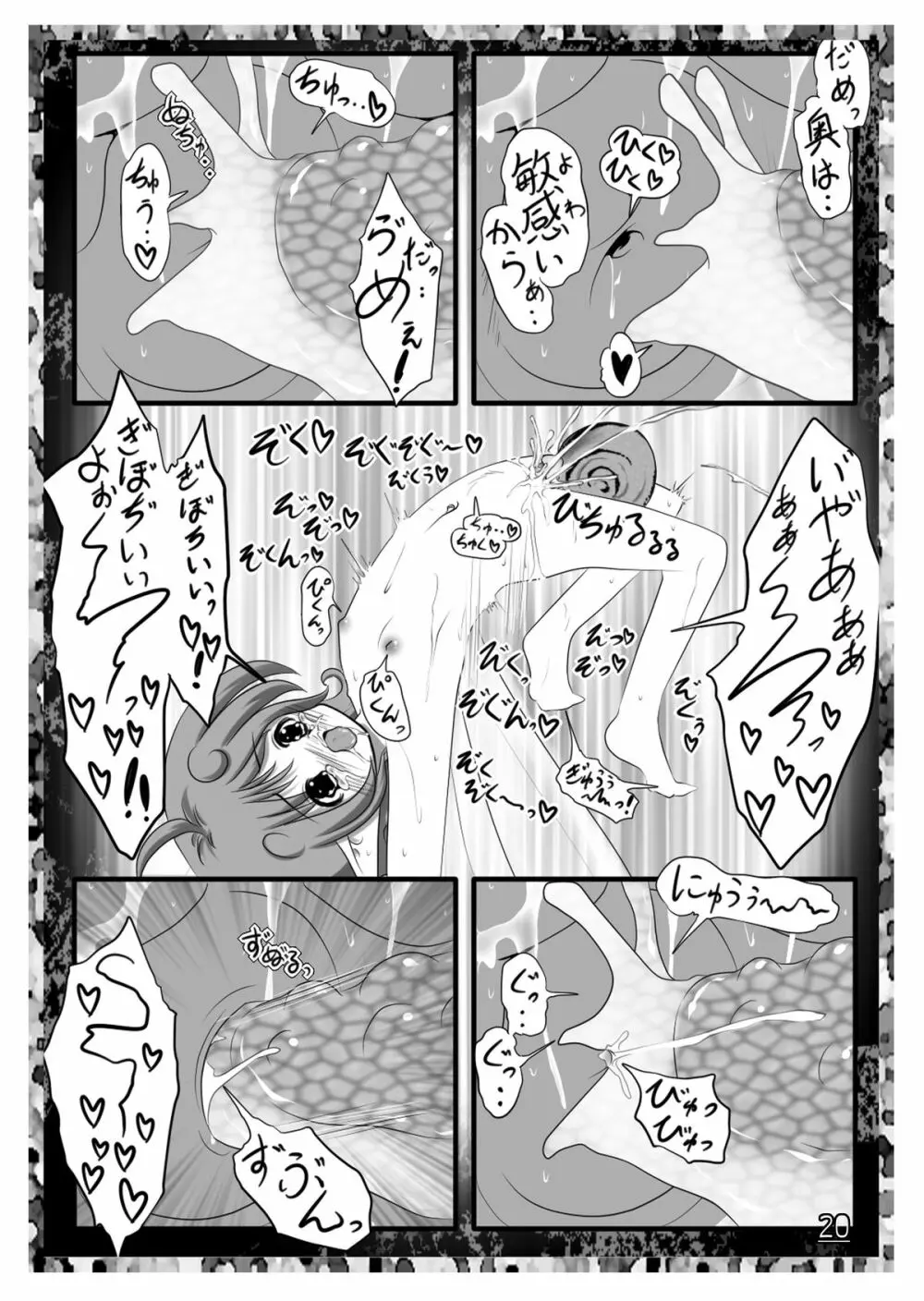 エクスタシー大図鑑！ Vol.1 Page.22
