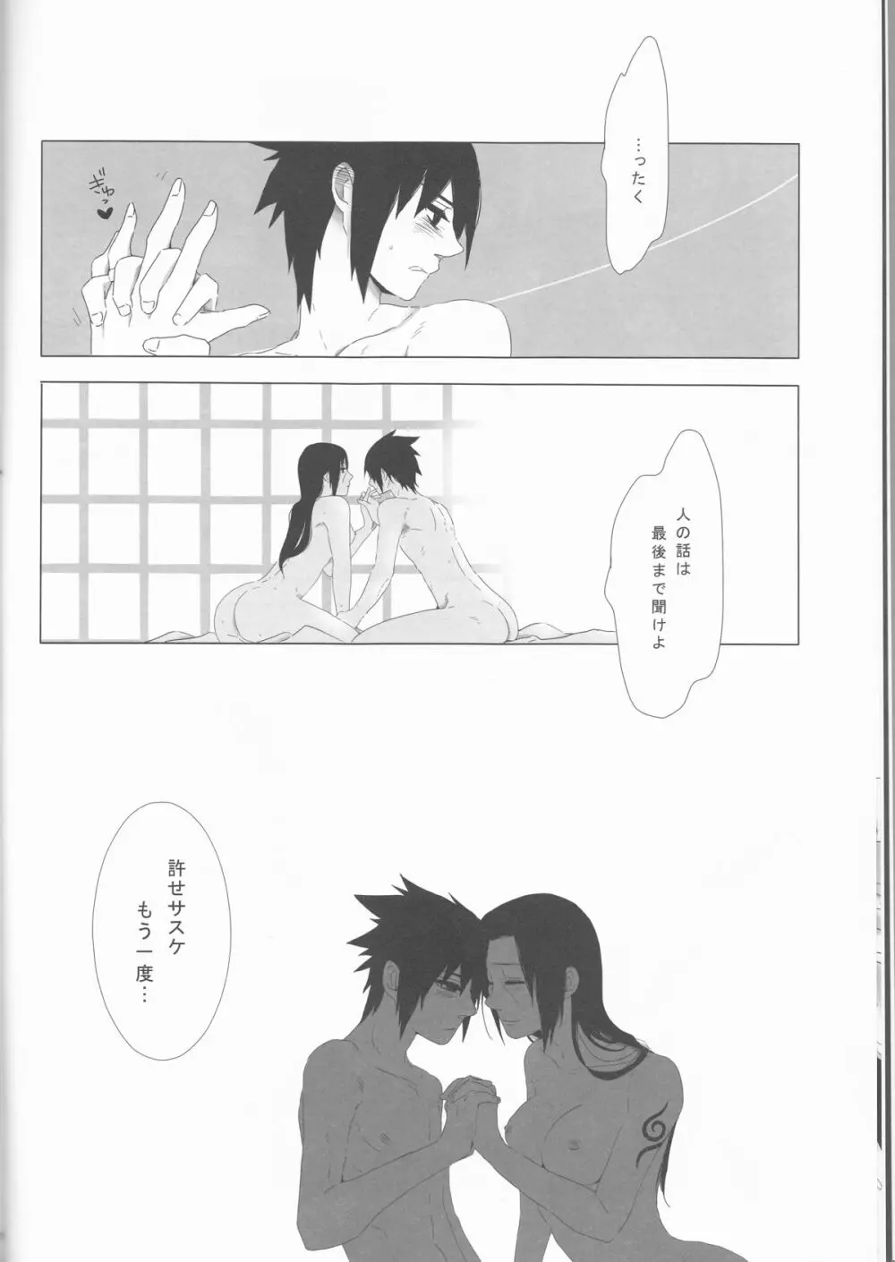 美姉と愚弟 Page.12