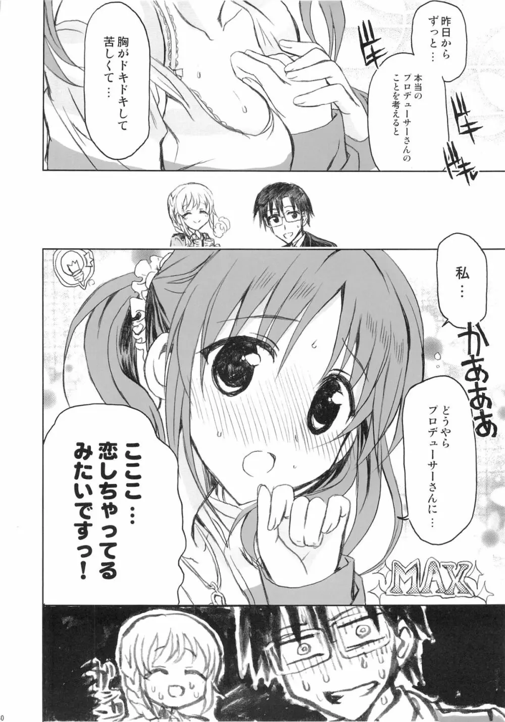 PASSION FRUITS GIRLS #1 「十時愛梨」 Page.29
