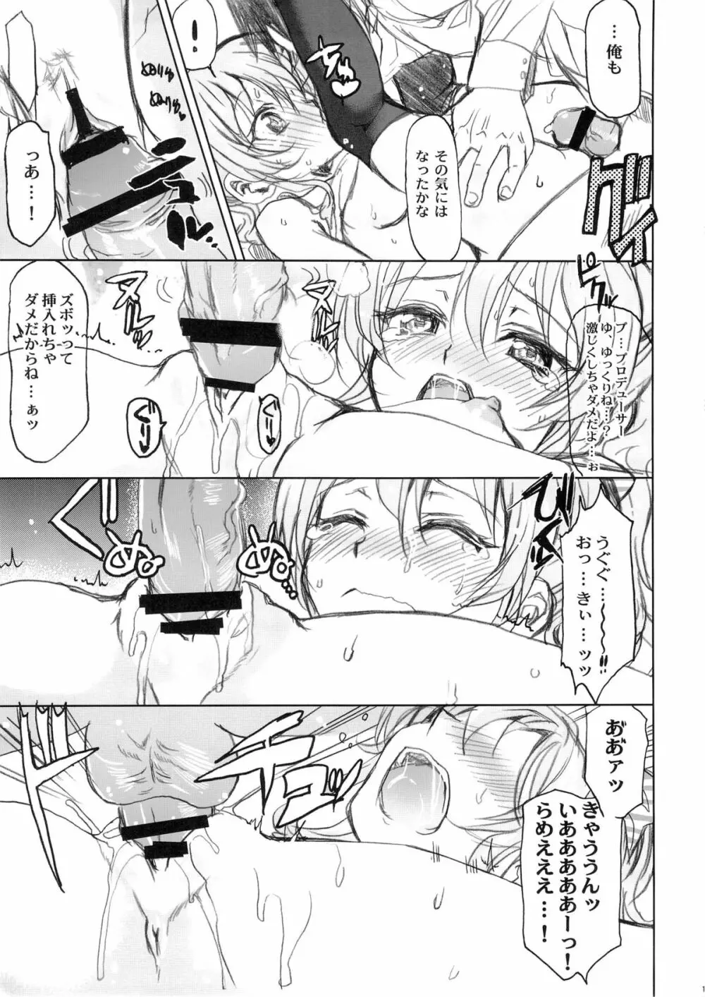 PASSION FRUITS GIRLS #2 「城ケ崎美嘉」 Page.18