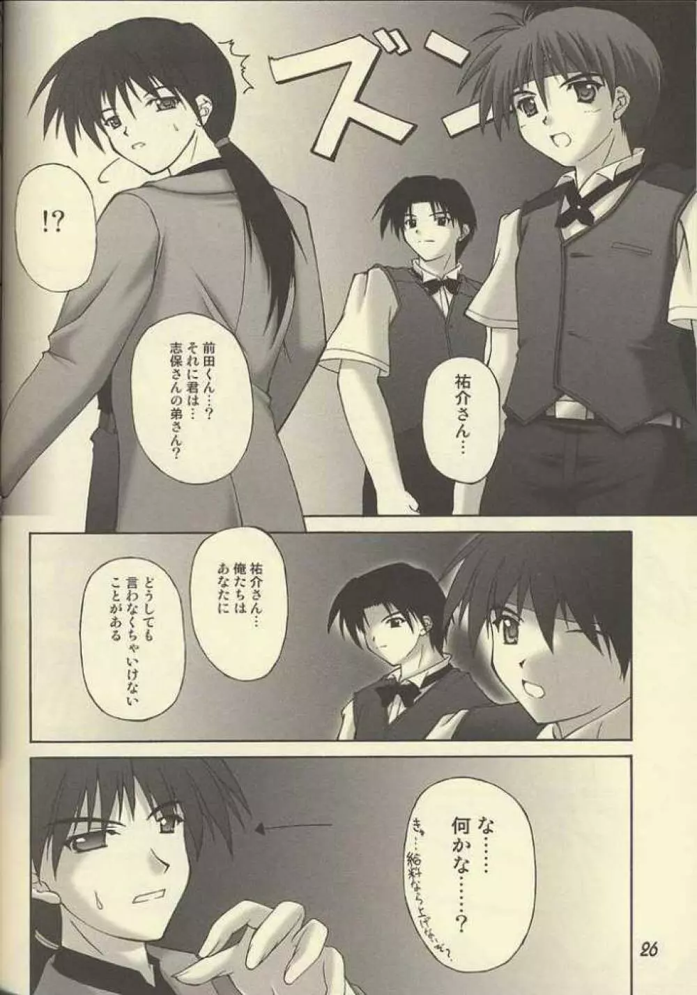 (C62) [生徒会室 (あきもと大)] D.T.O!! Don't Take Off (the uniform)!! (Piaキャロットへようこそ!! 3) Page.23