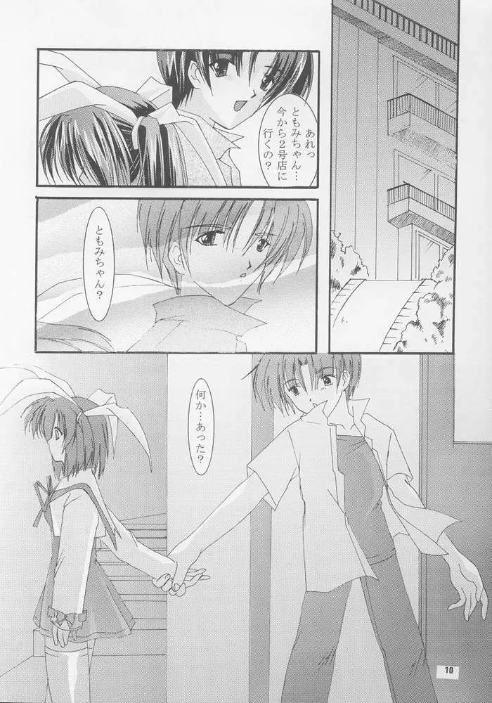 ClearSmile Page.10