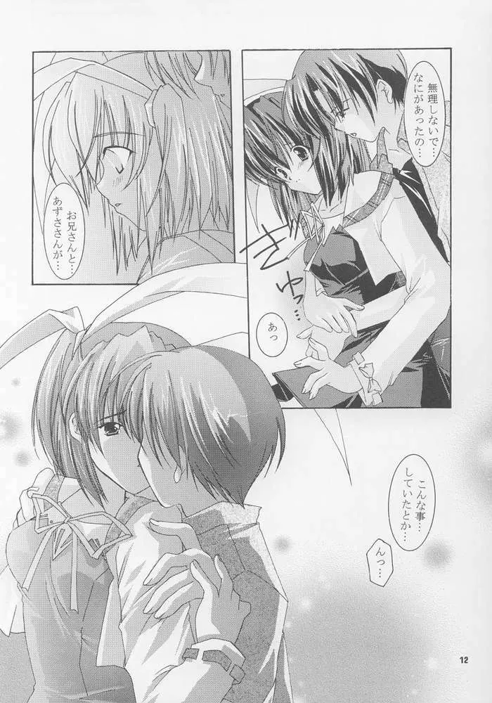 ClearSmile Page.12