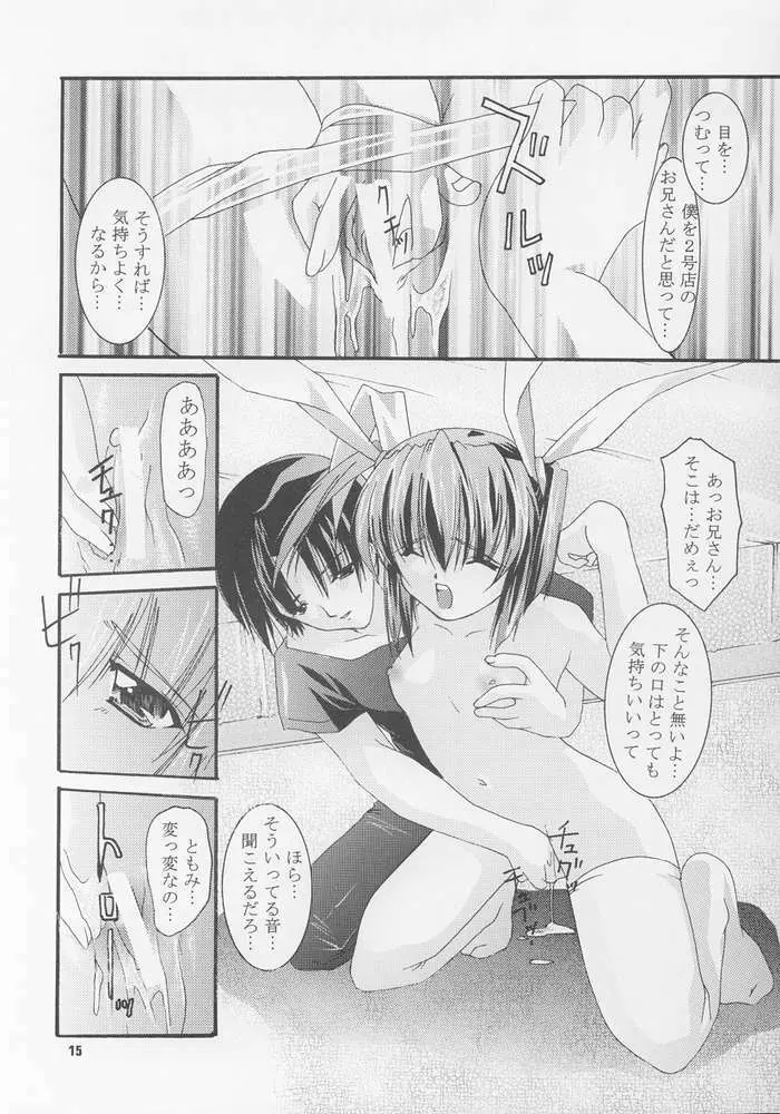 ClearSmile Page.15