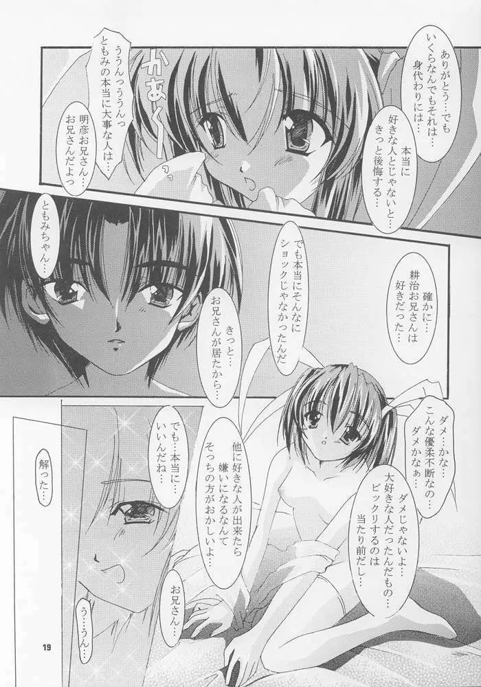 ClearSmile Page.19