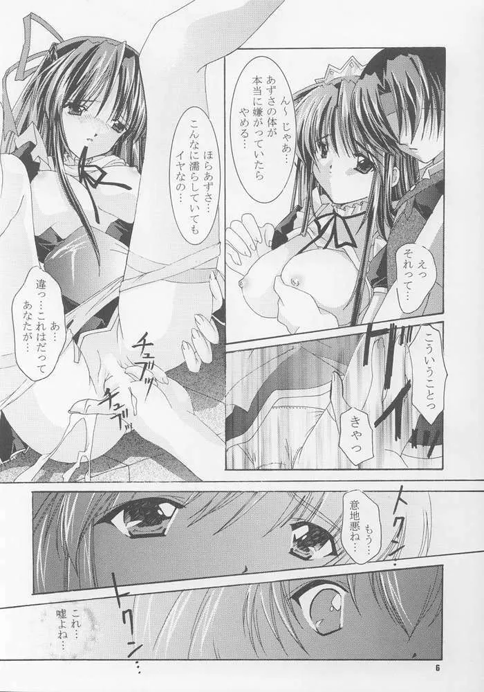 ClearSmile Page.6