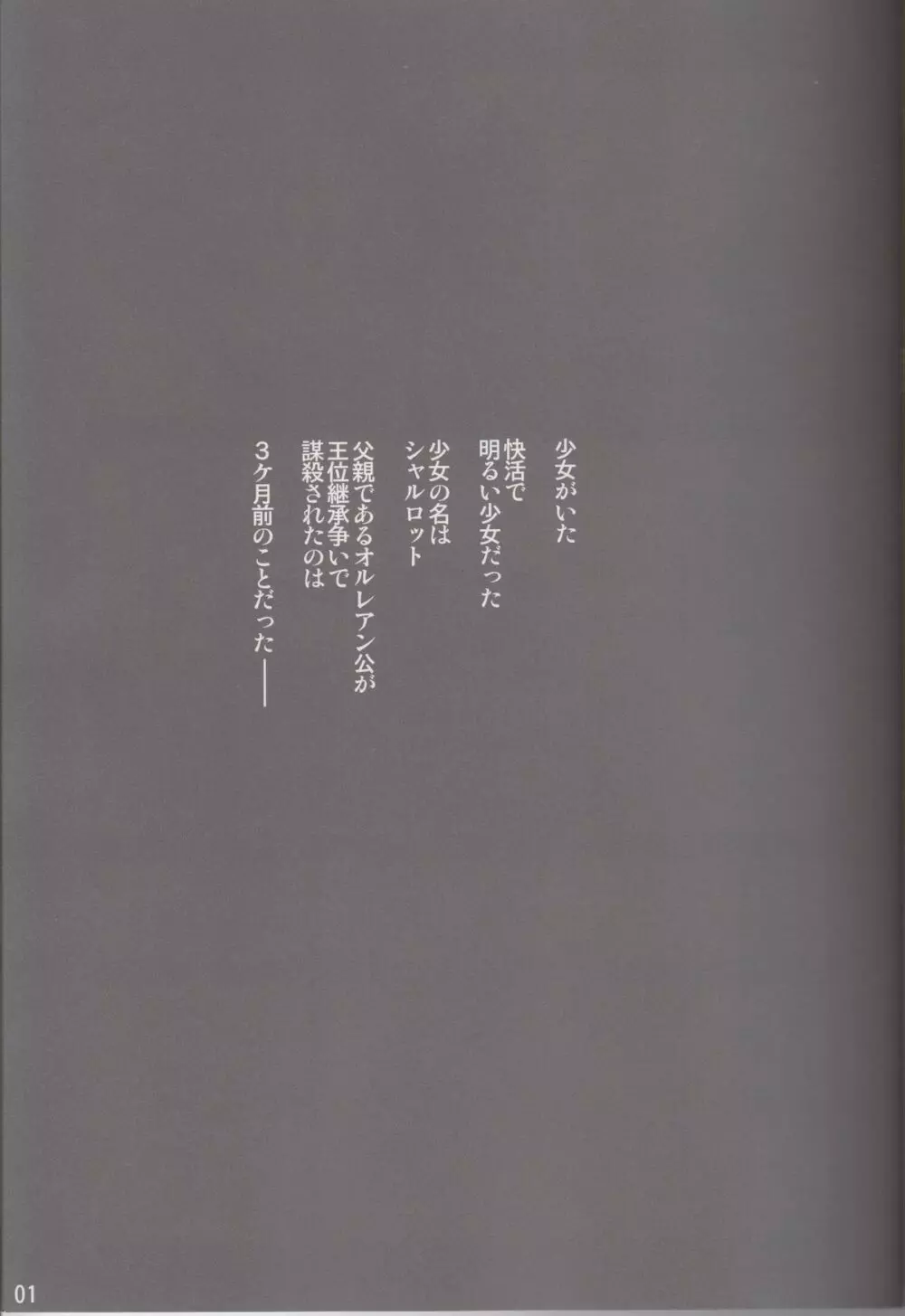 SILENT VOICE Page.2