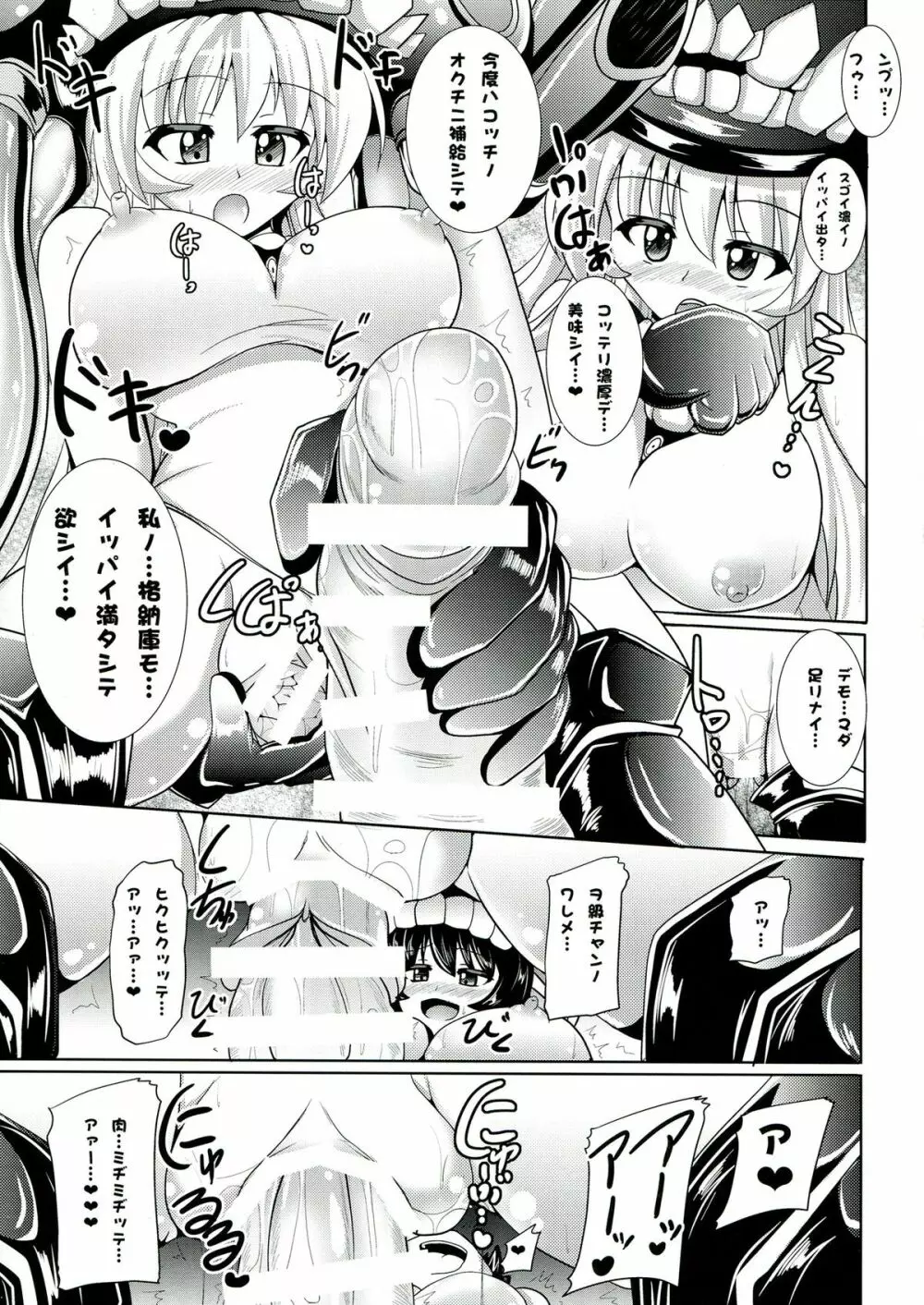 ワーヲ Page.13