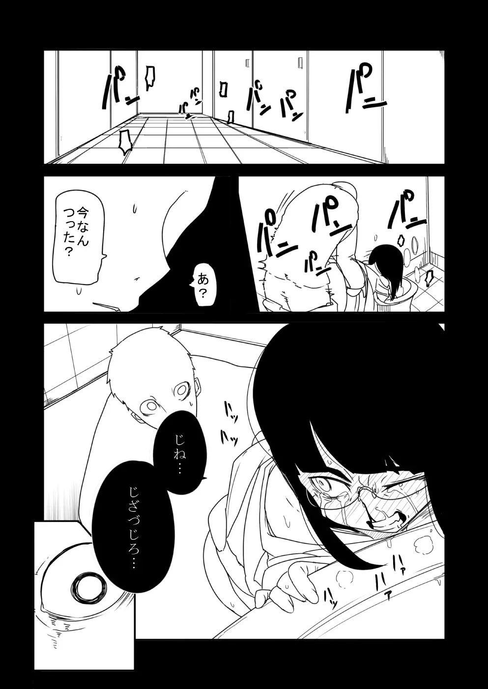 風姫姦々 Page.22