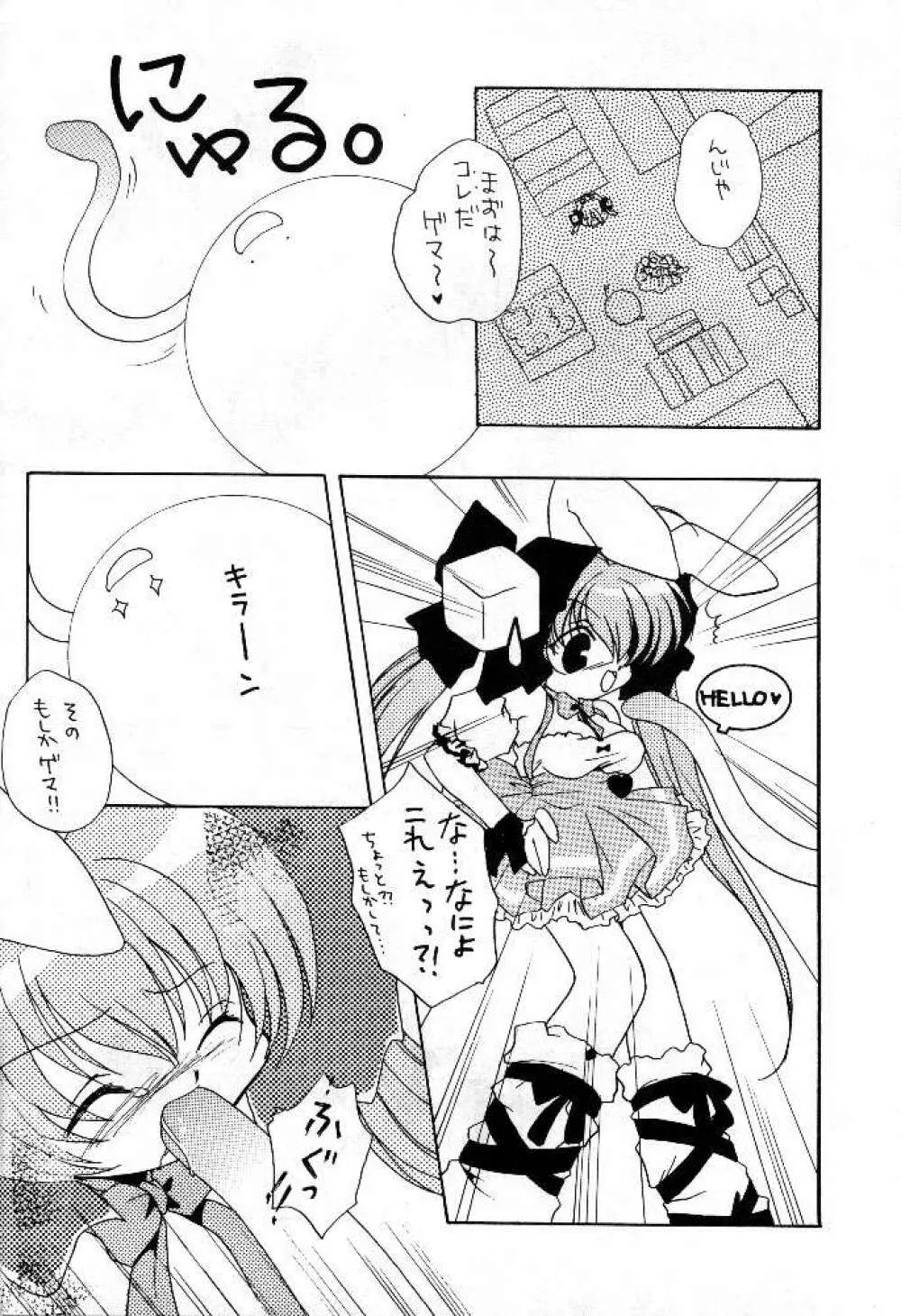 AUTOMATIC! Page.9