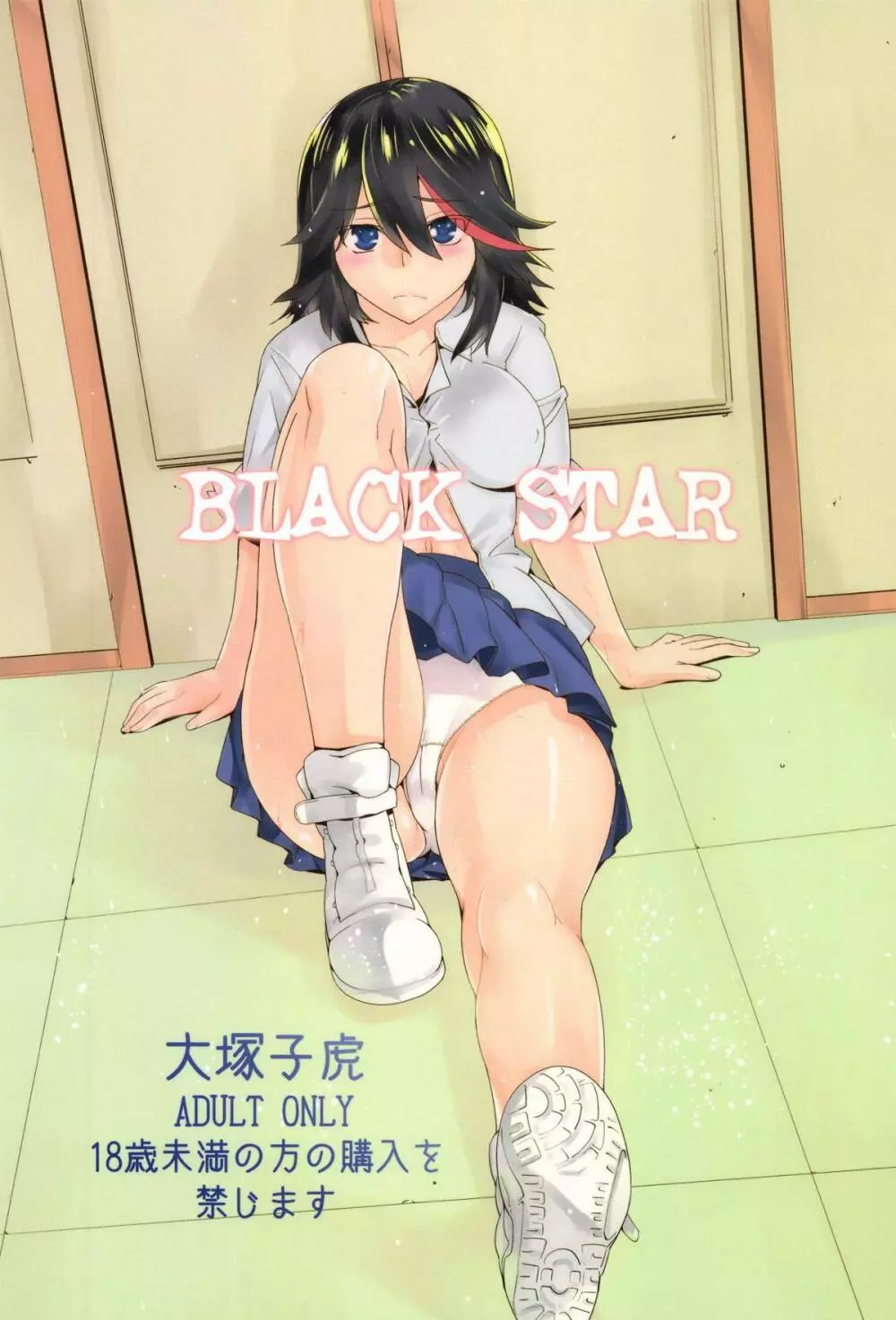 BLACK STAR Page.1