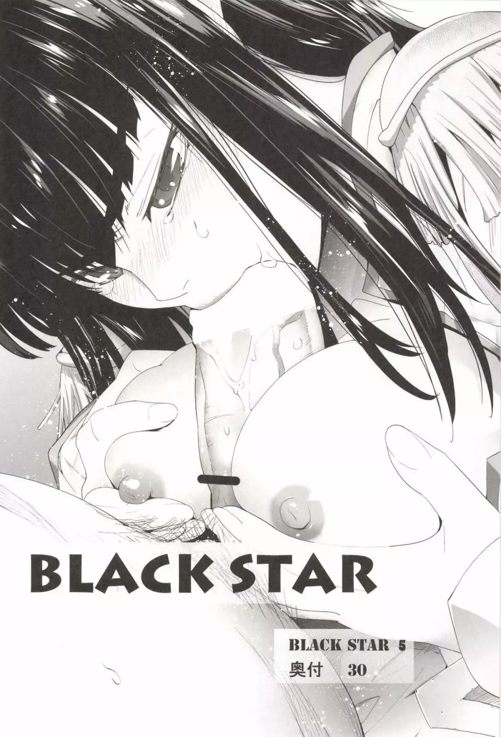 BLACK STAR Page.4
