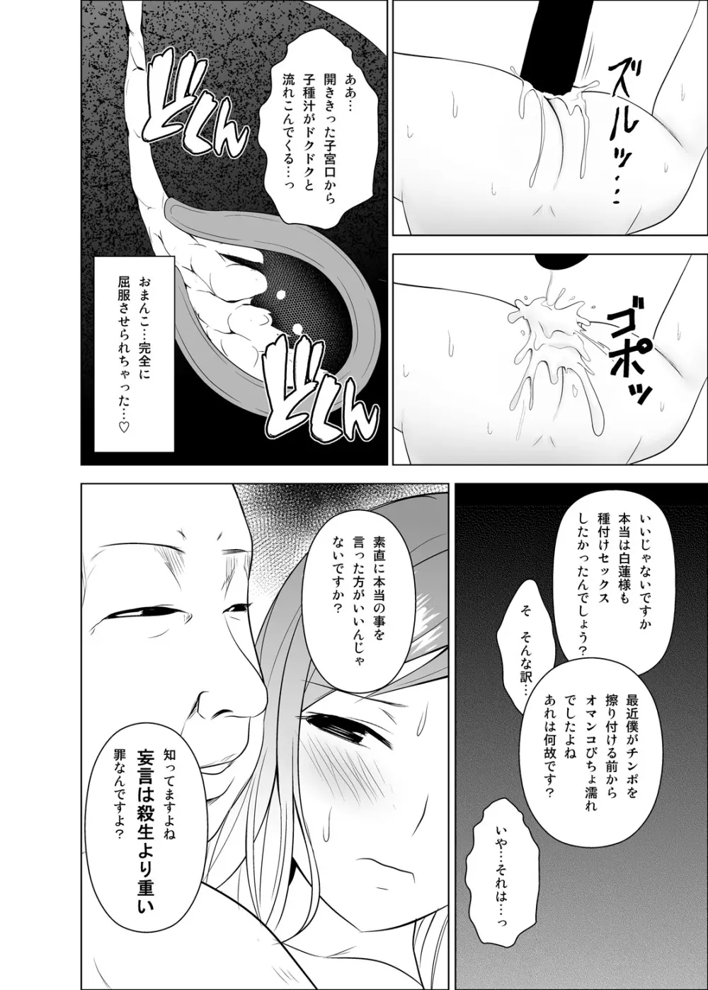 ひじりんがショタのデカチンに発情する本 Page.19