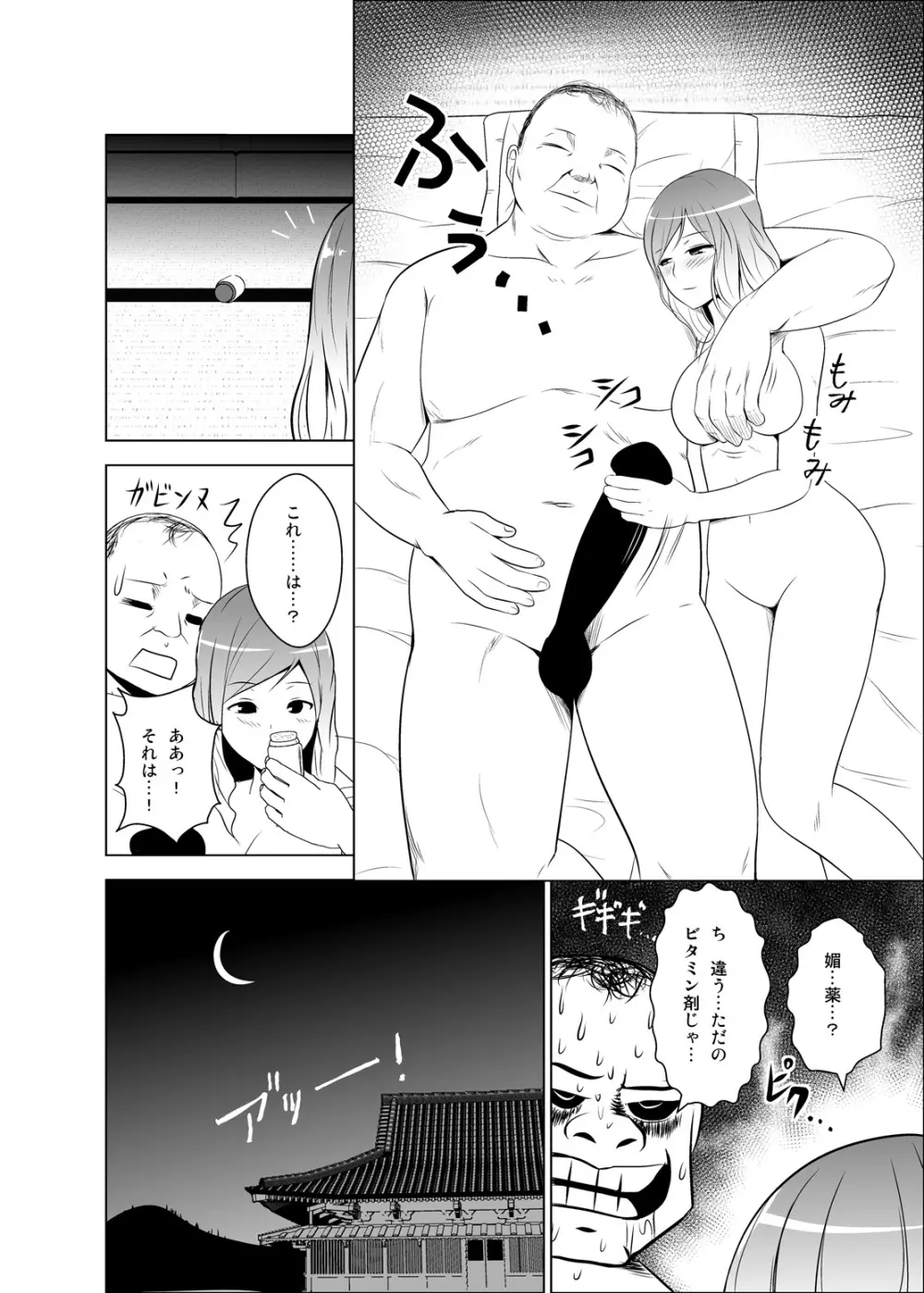 ひじりんがショタのデカチンに発情する本 Page.23