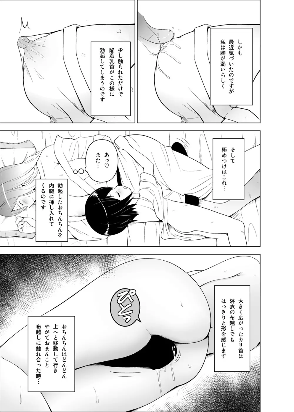 ひじりんがショタのデカチンに発情する本 Page.4