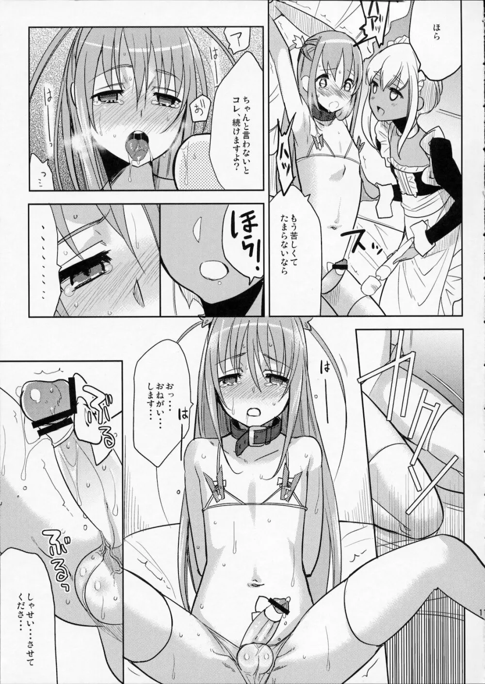 EIEN 02 Page.10