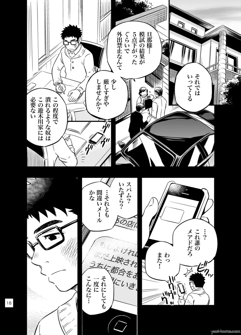 cage Page.17
