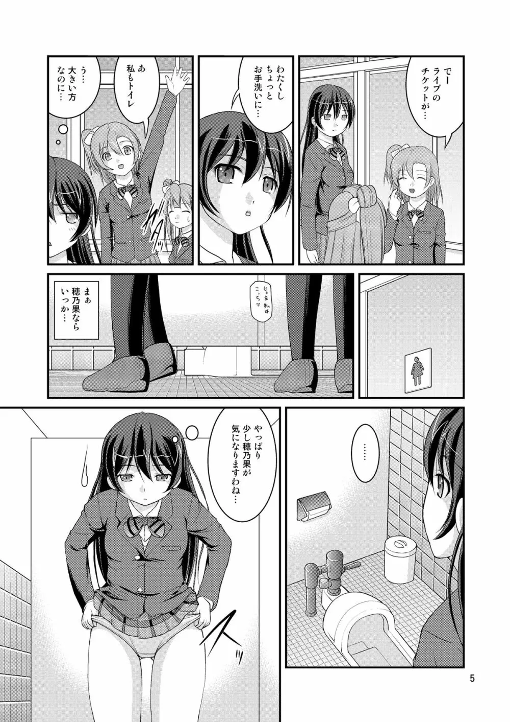 某人気スクールアイドルトイレ盗撮 vol.1 Page.4