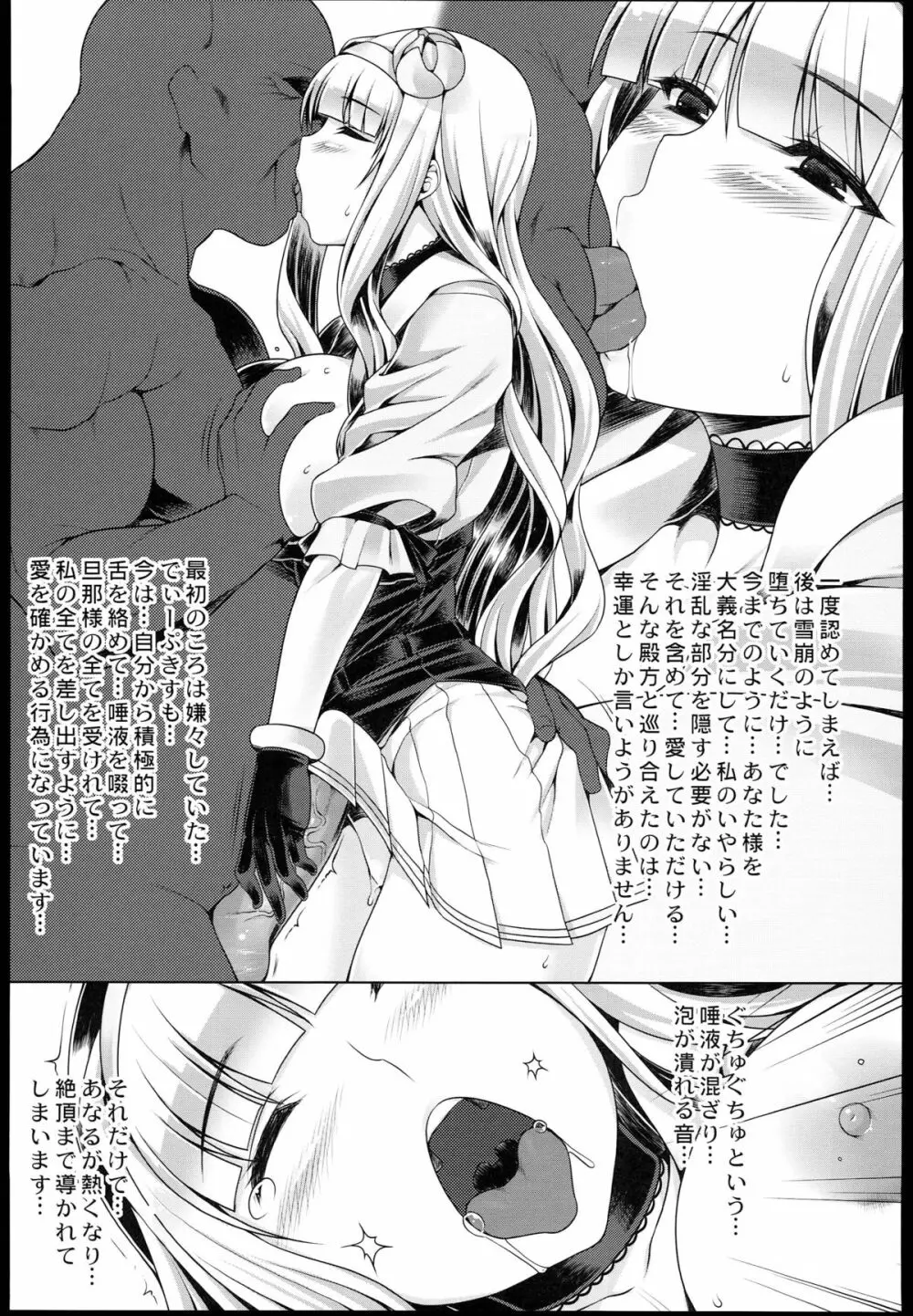 お尻姫の受難 Page.15