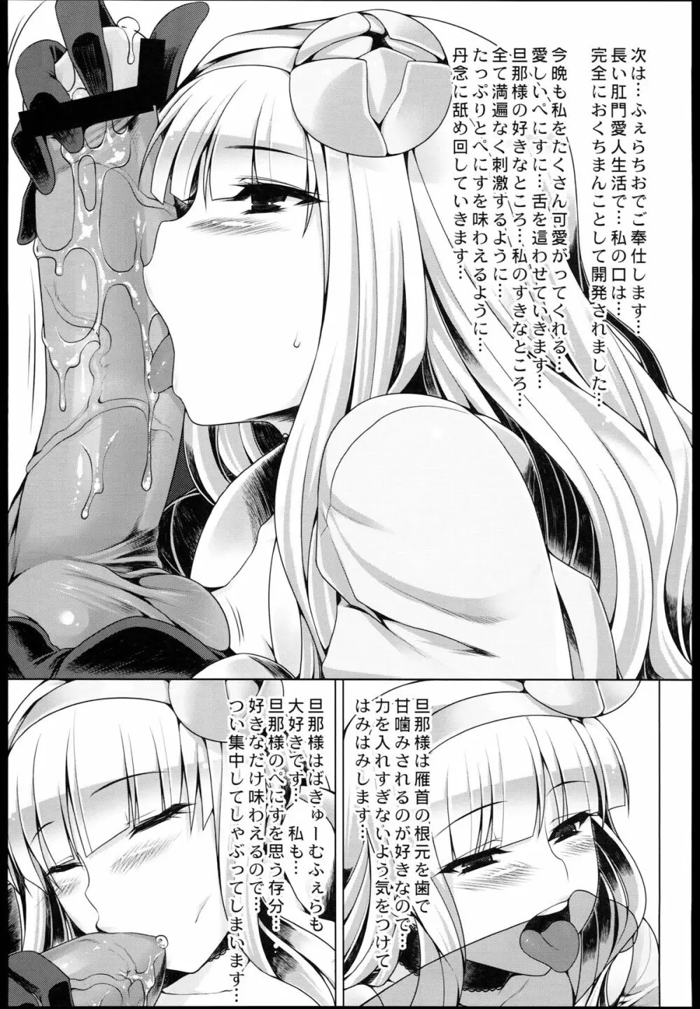お尻姫の受難 Page.17