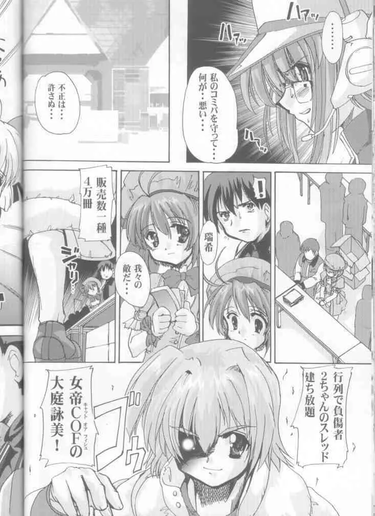 売れる同人誌 Page.28