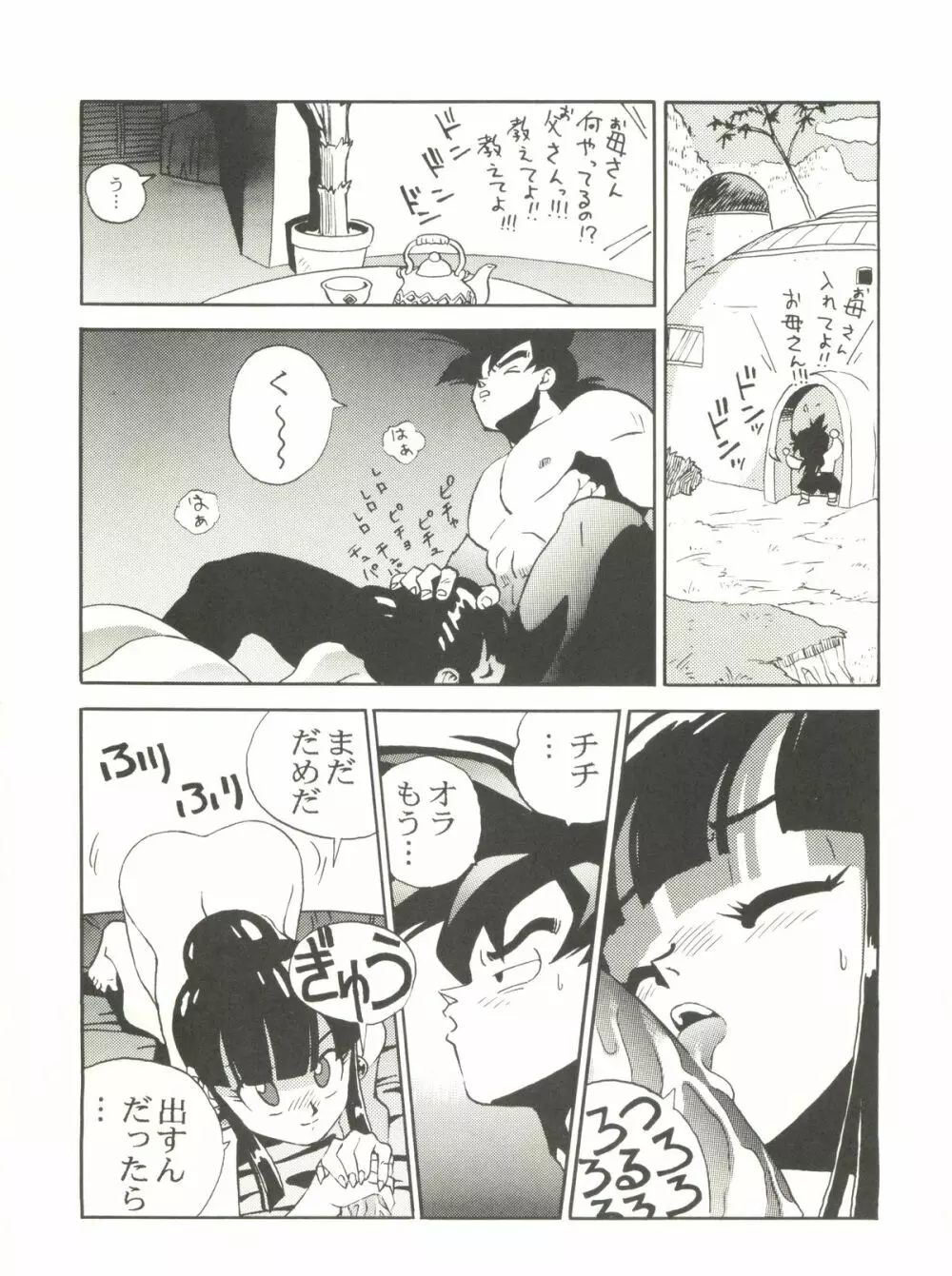 恐悦至極 Page.32