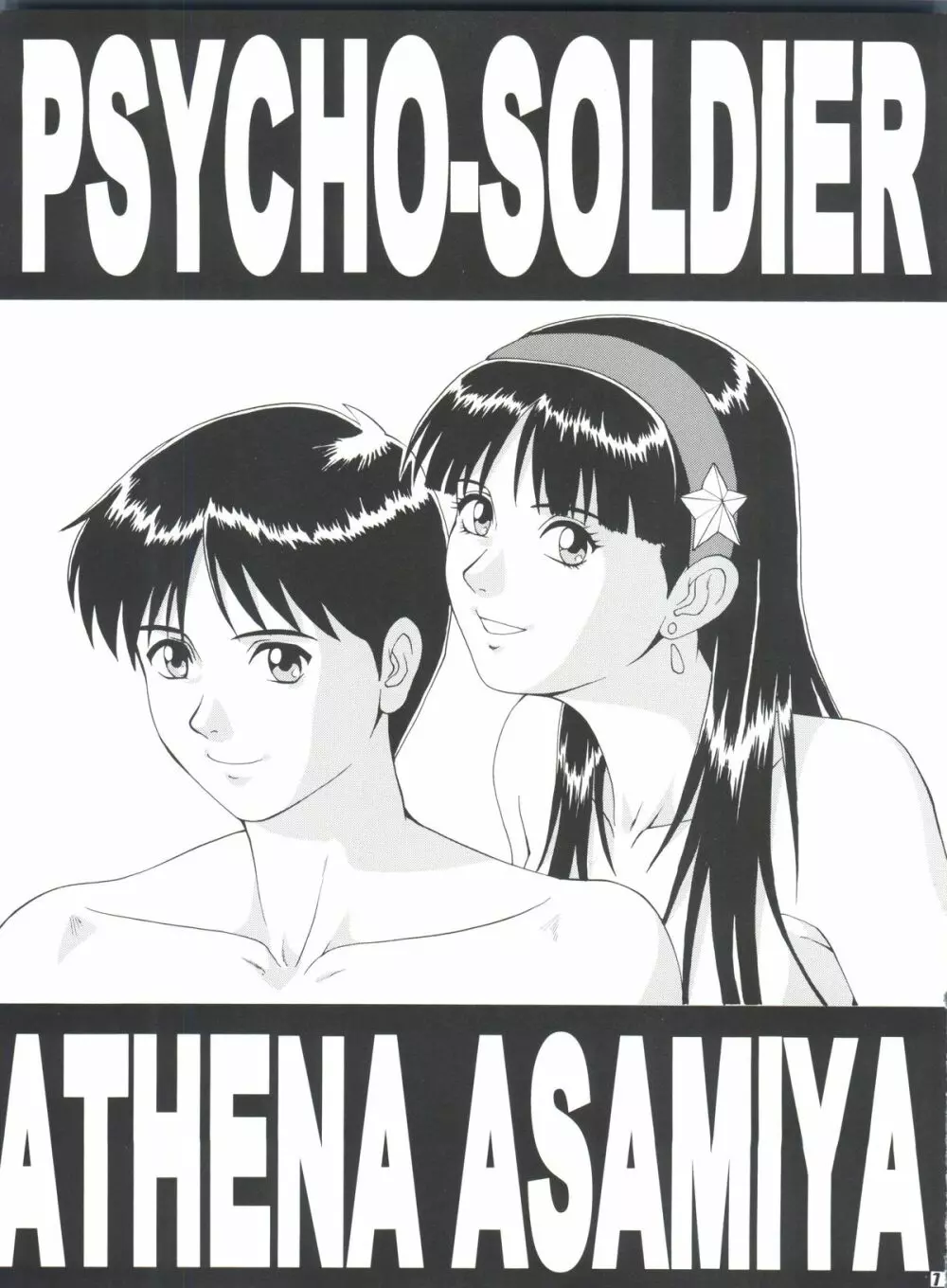 THE ATHENA & FRIENDS '97 Page.6