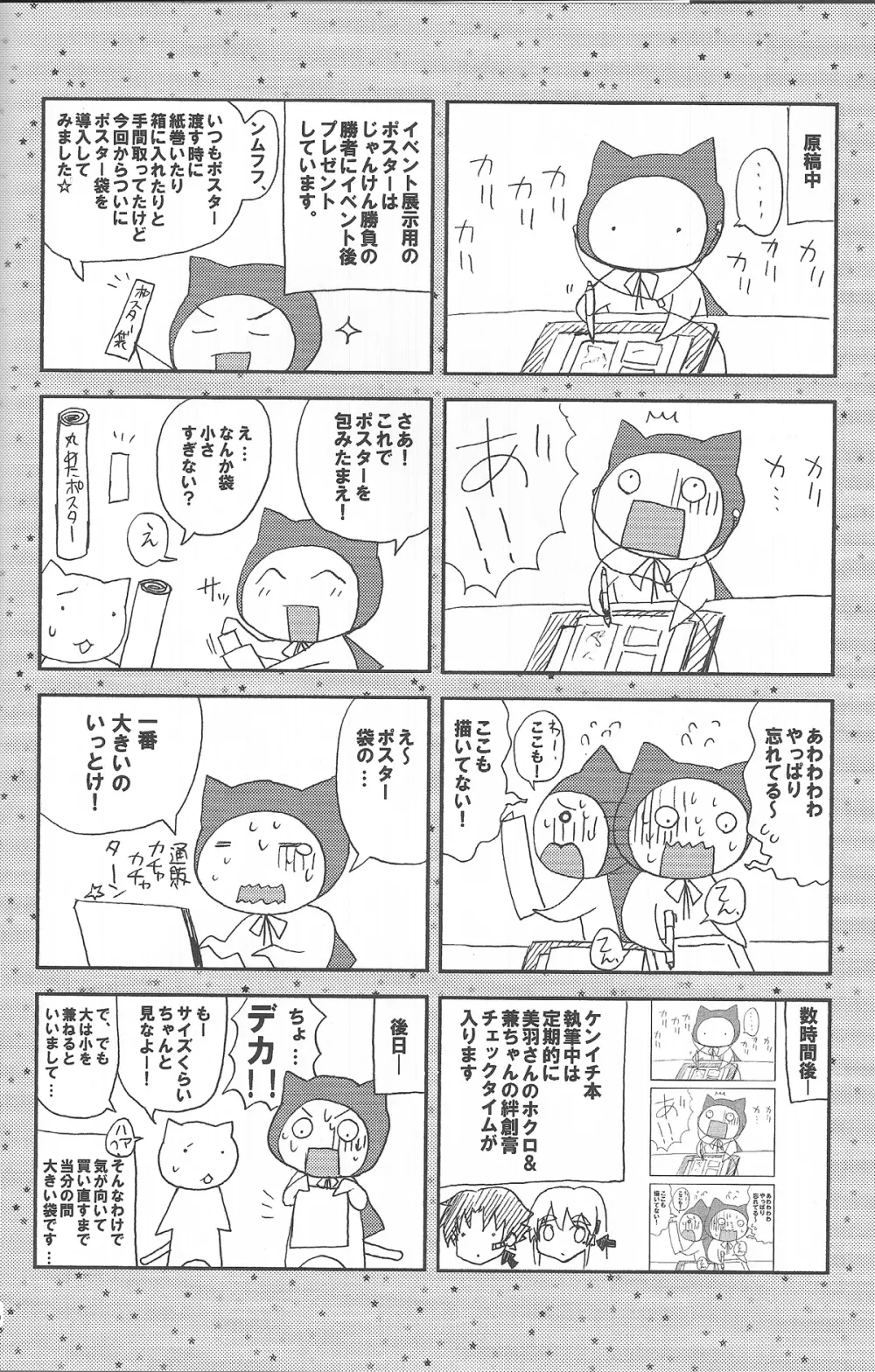 史上最強の同級生 風林寺美羽 Page.15