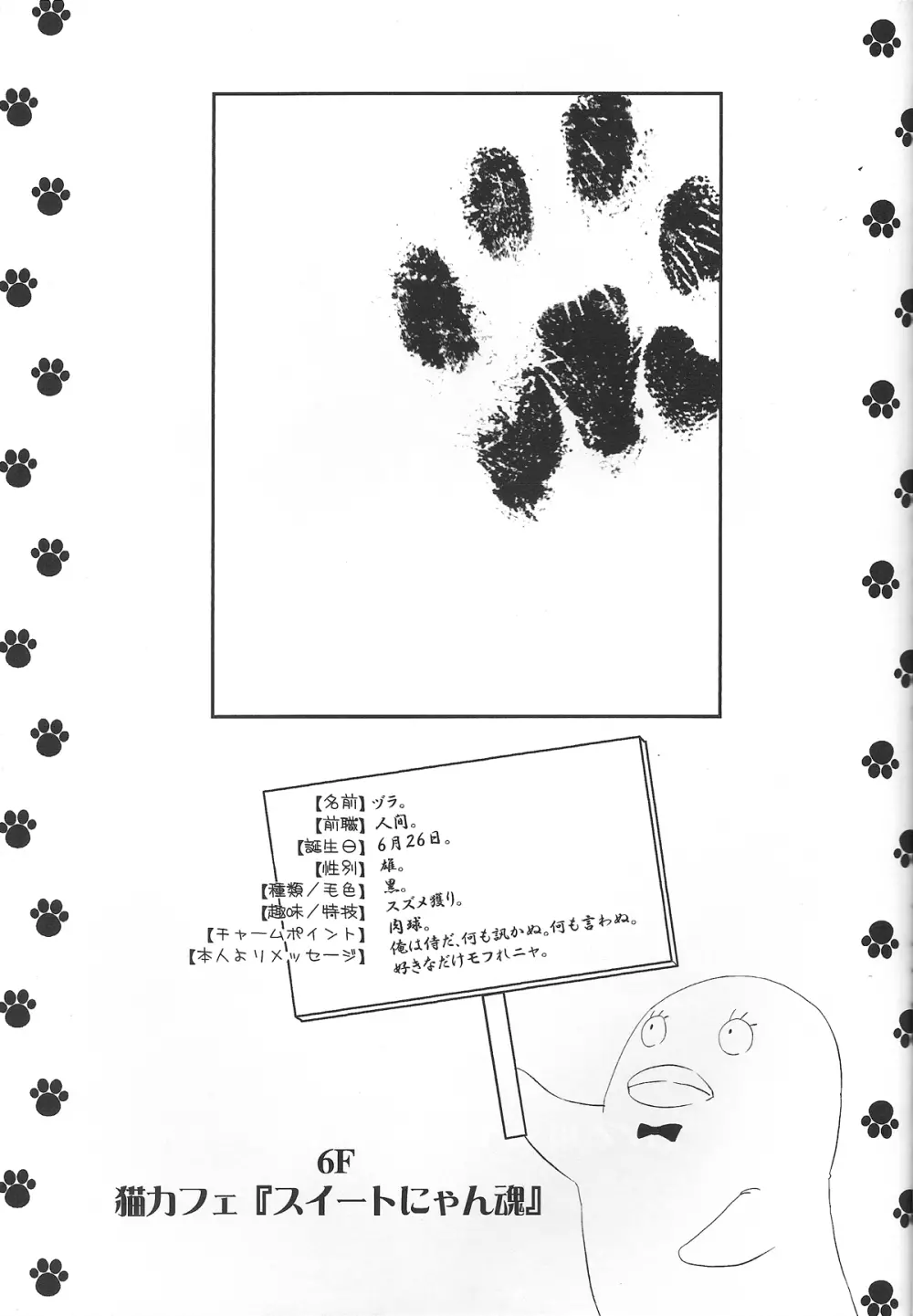 よりヌキ桂さん Page.24