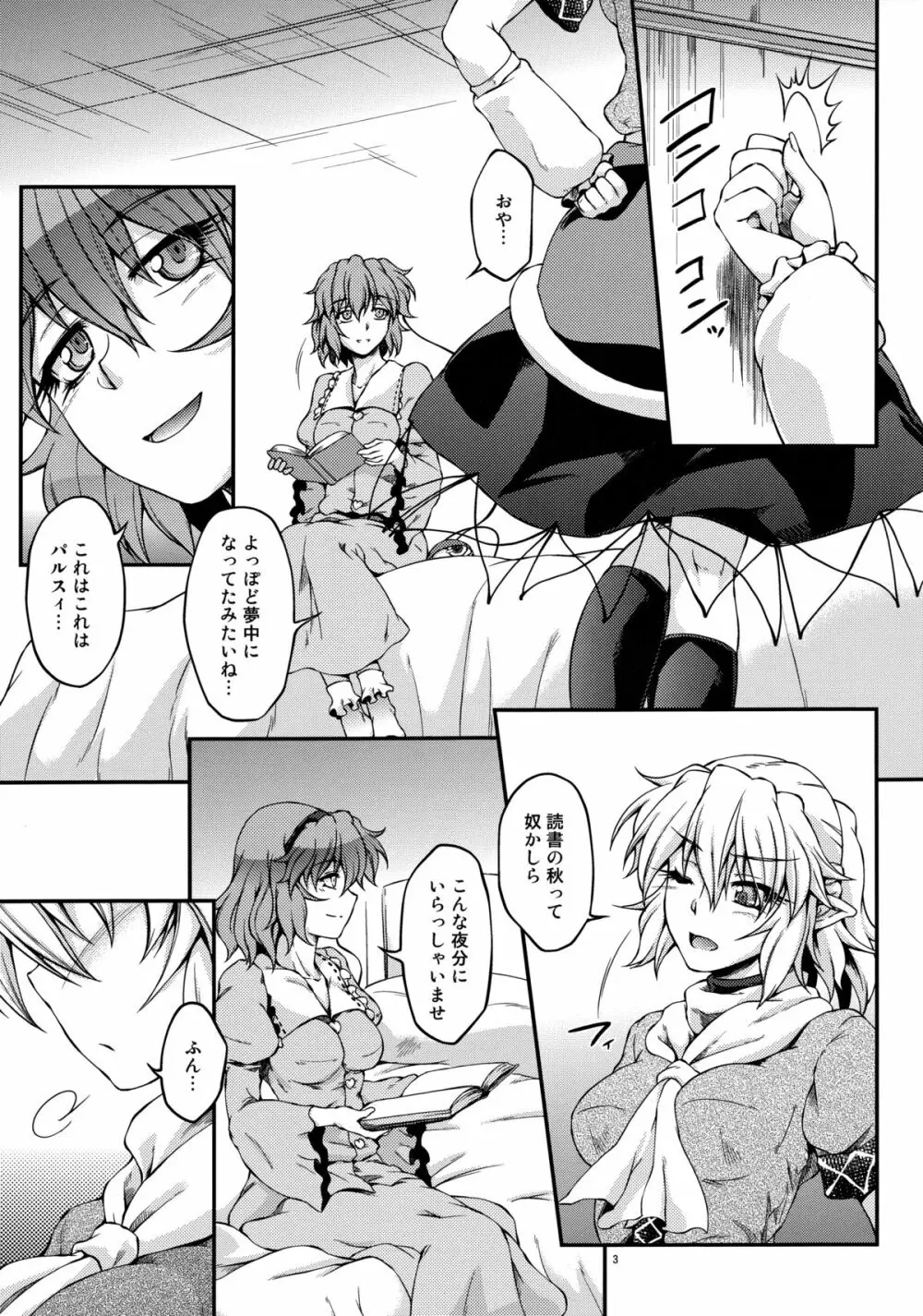 アキノヨナガニ Page.2