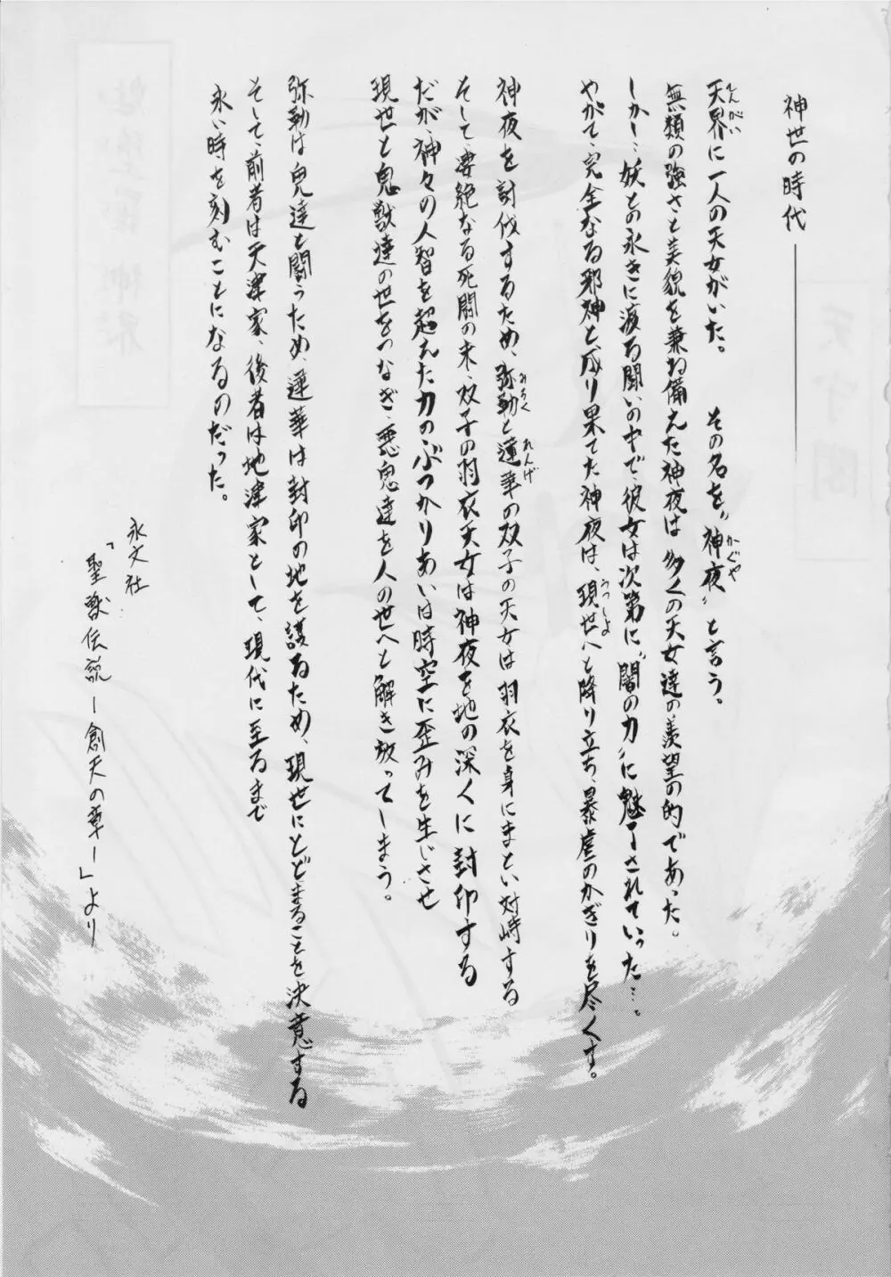 亜衣&麻衣II ～姉妹淫獄～ Page.2