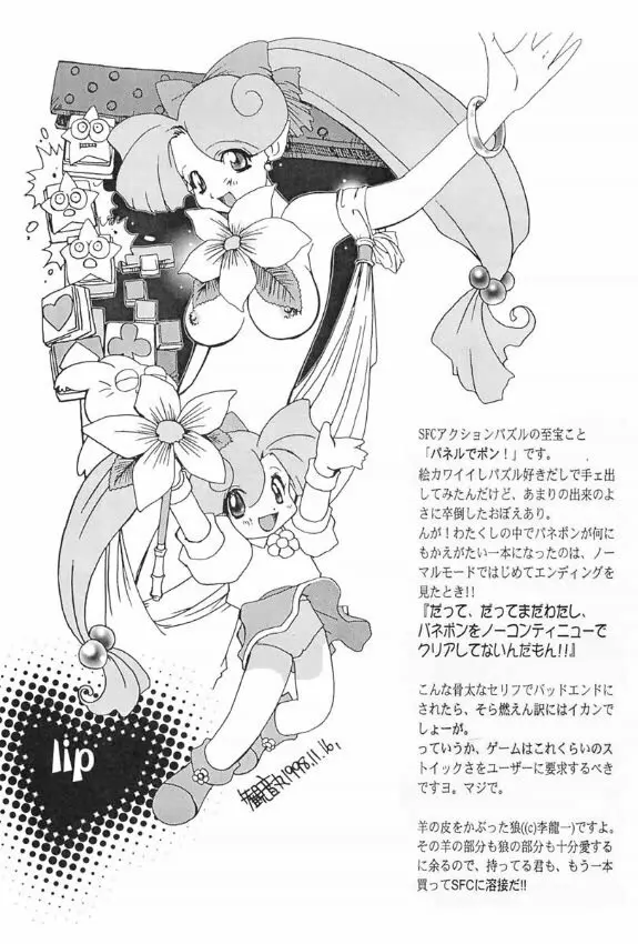 ゲームK Volume Zero Page.15