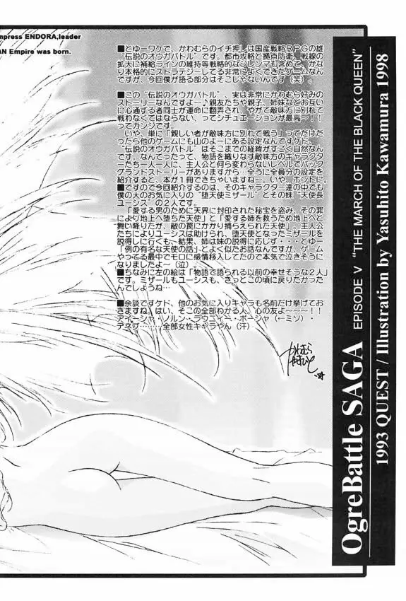 ゲームK Volume Zero Page.38