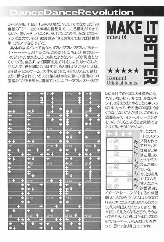 ゲームK Volume Zero Page.5
