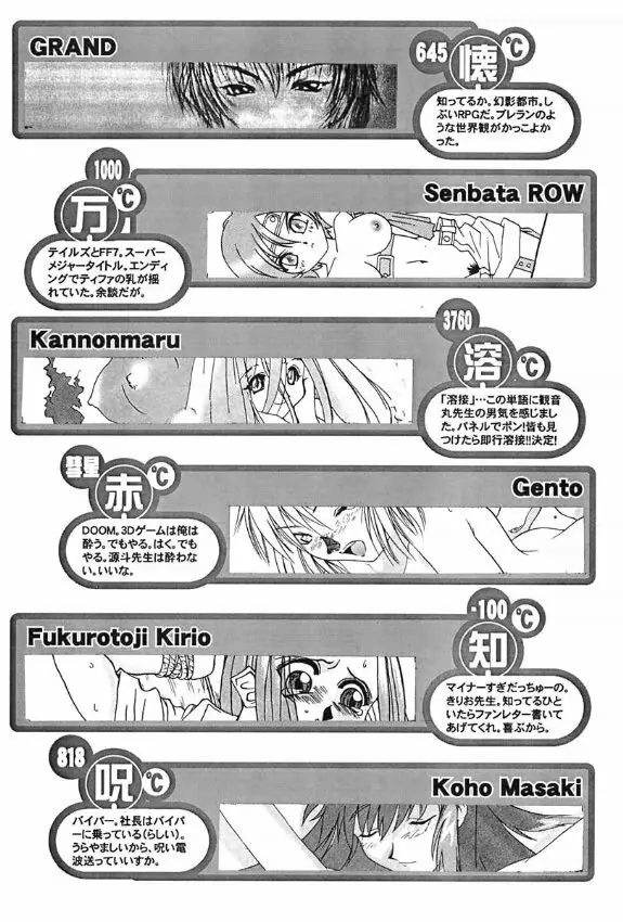 ゲームK Volume Zero Page.53