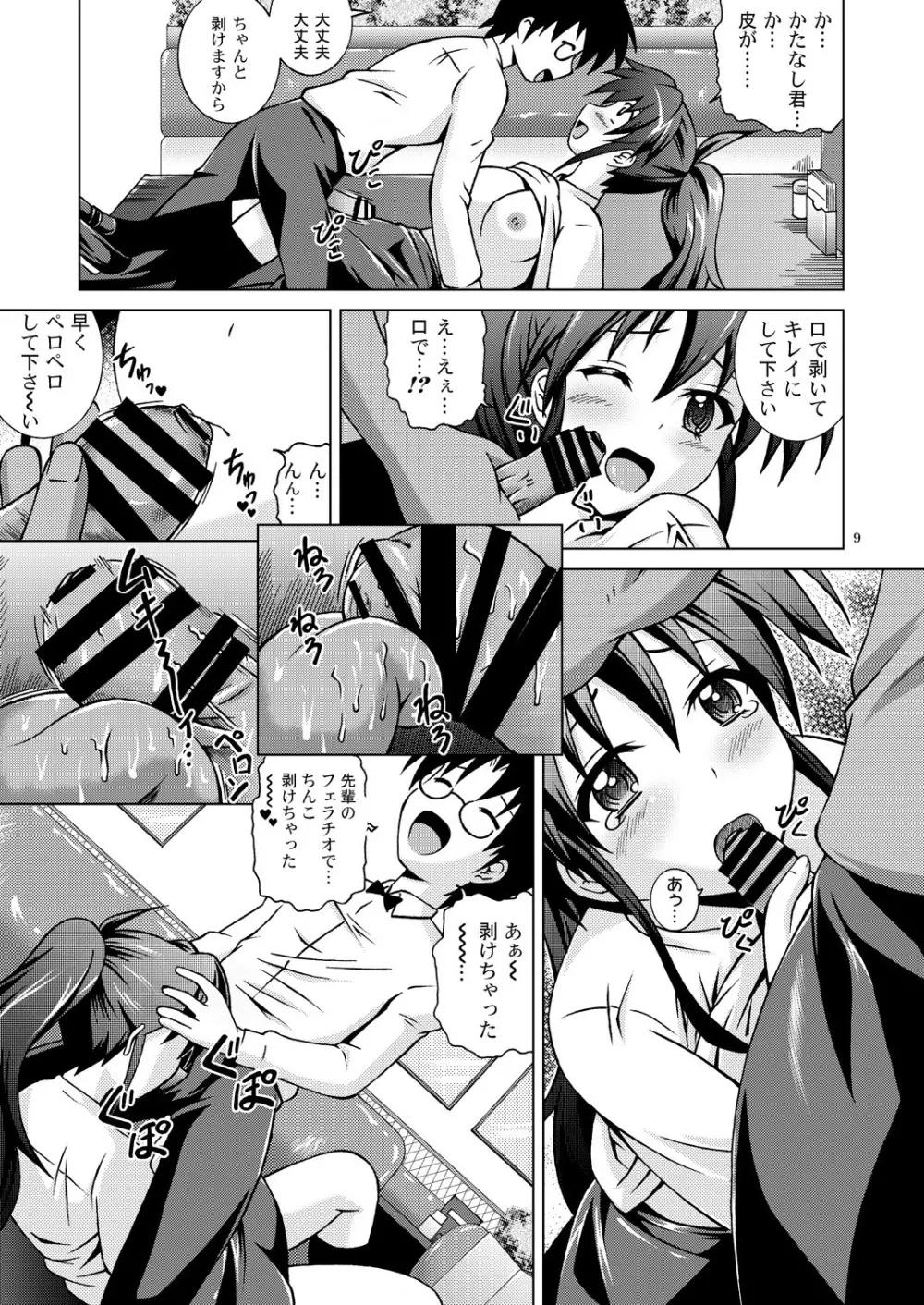 AFTER WORKING Page.9