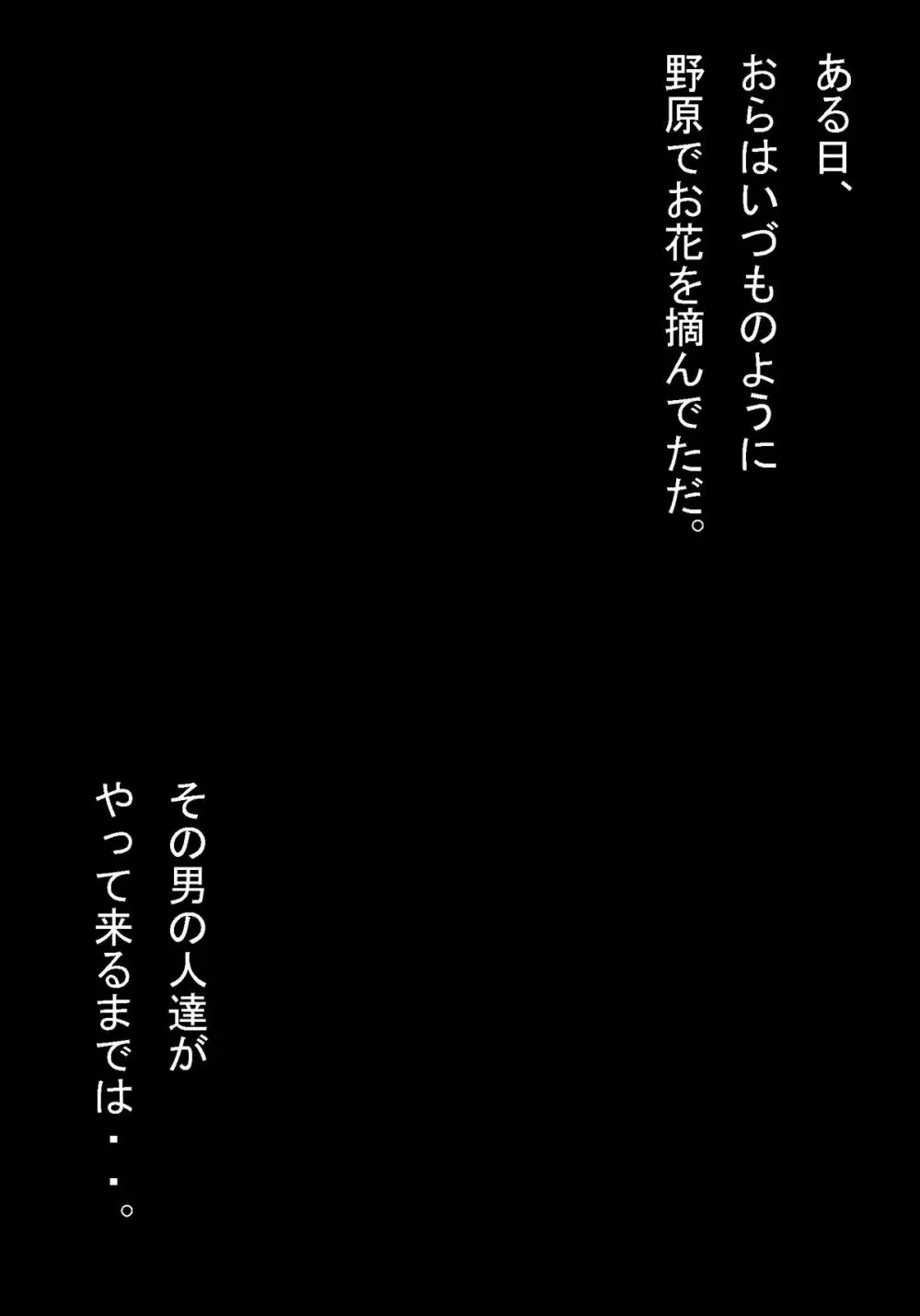 DRAGON ROAD 妄作劇場 2 Page.1